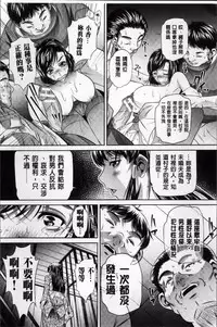 [NABURU] Kanbatsu Chitai [Chinese]