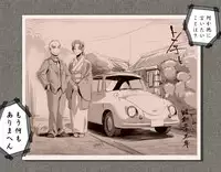 [Kumada Kazushi] Ganbare Ojii-chan - Make Love! O'G-chan