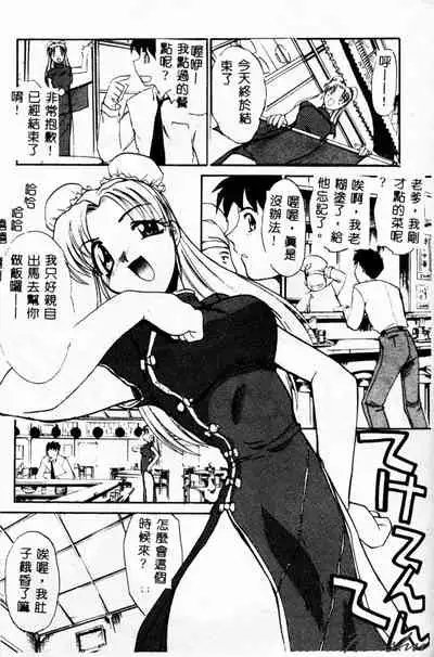 [Akahira Kirin] Biteikotsu no Tsubo [Chinese]