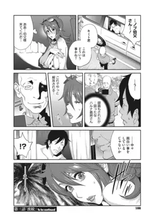 Nyuugyaku no Rudbeckia ~Etsuraku no Diary~