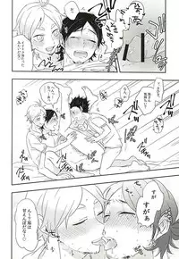(RTS!!5) [Huttou, Salt (Watabe, Takamashiya)] Iki Kitte Koso Ace! (Haikyuu!!)