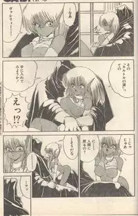 Candy Time 1993-01 [Incomplete]