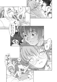 [Unno Hotaru] Alice no futatsu no kao Chuu [Digital]