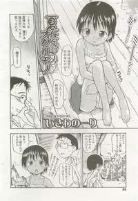 Comic LO 2007-10 Vol. 43