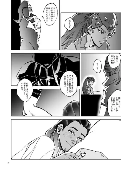 [◼️] The Frog In The Well (Overwatch) [Digital]