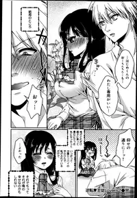 [Saotome Mokono] Gyakuten ♥ Shujuu Lovers