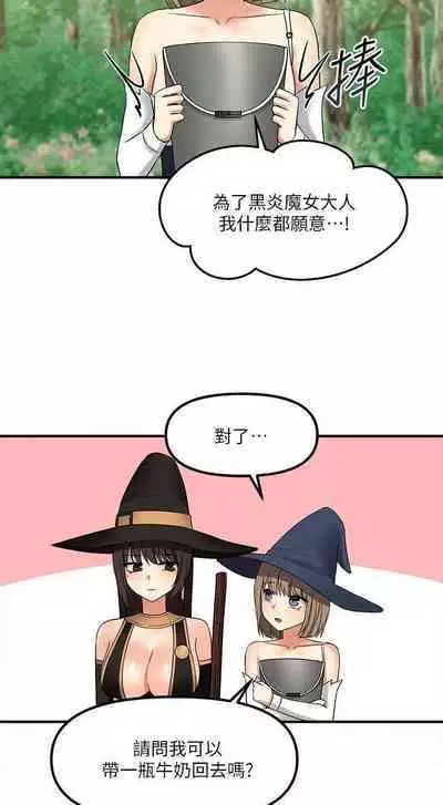 Elf Who Likes to be Humiliated Chapters 11 to 20