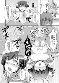 [Acchi no Seikatsu (Sado)] Hoshizora Bad End (Smile PreCure!) [Digital]