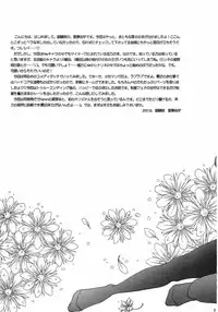 (C60) [Ginrinkyuu (Aimu Yuu)] KIRA KIRA (AIR)