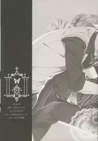 (C82) [Honeorizon (Sebone)] Seishun Moratorium (DRAMAtical Murder) [English]