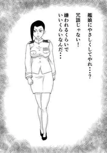 Josei Teitoku no Miru Yume wa