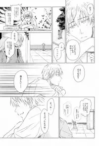 (CCFukuoka32) [Neitz (Aomaru)] Kawaii SENPAI no Otoshikata (Kuroko no Basuke)