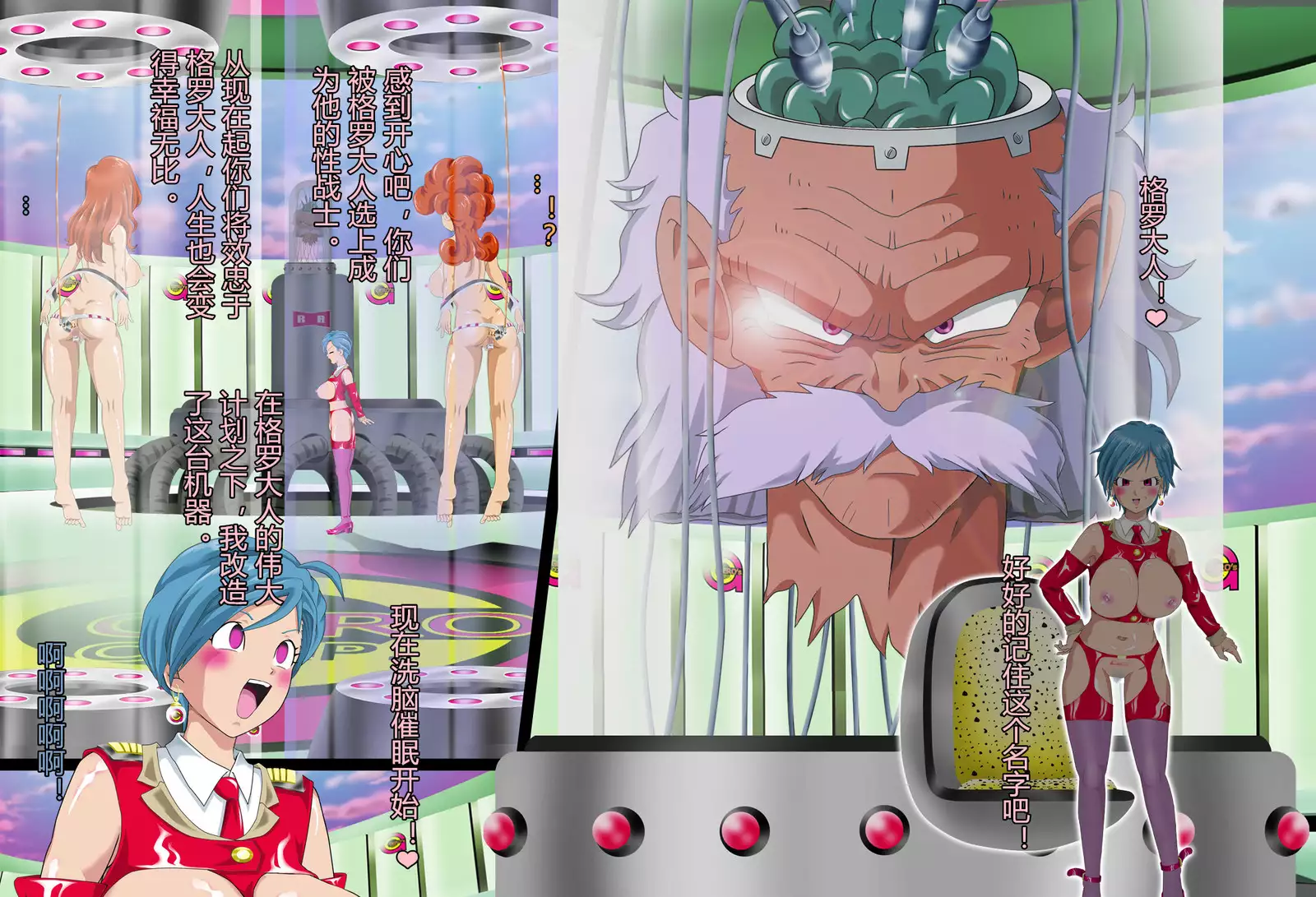 GERO's HAREM Vol 3 ~Sennou Rensa Ochi Zecchou Rankou Bridal~