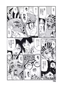 [Nishikawa Rosuke] Hatsukoi Dendou Fight