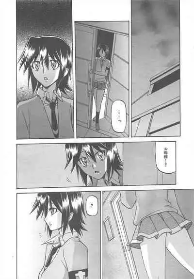 COMIC Megamilk 2011-08 Vol.14