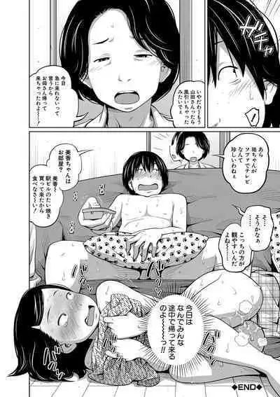 Imouto Access - Sister Access