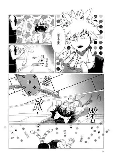 [milmil] Shèngchū bào māo bǐjìběn (Boku no Hero Academia)