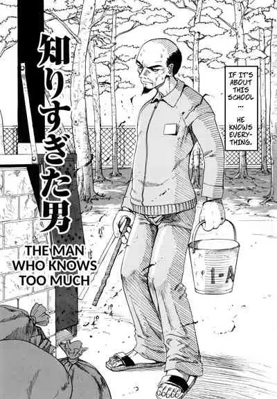 Shiri Sugita Otoko | The Man Who Knew Too Much