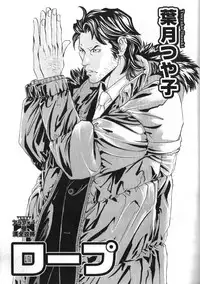 [Anthology] Nikutaiha Vol. 16 ArFor Uke Kanzenkouryaku