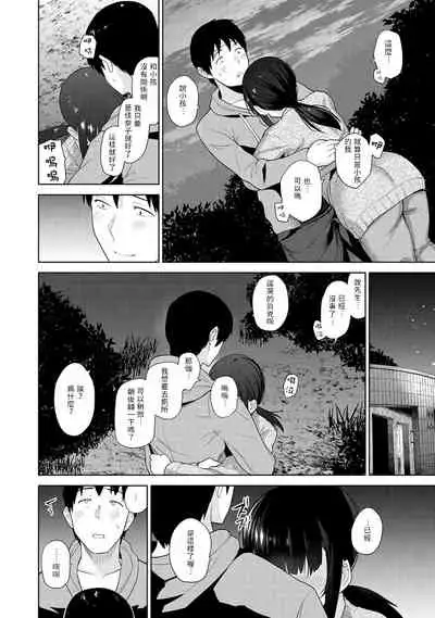 [Azuse] Erohon o Sutetara Konoko ga Tsurechatta!? Ch. 7-23 [Chinese] [禁漫漢化組]