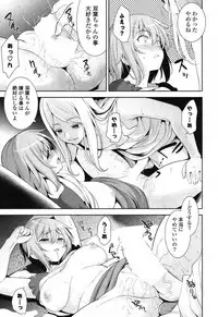 COMIC Potpourri Club 2012-08 [Digital]