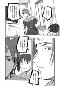 (C69) [Studio Kimigabuchi (Various)] Moyomoto (Dragon Quest III)