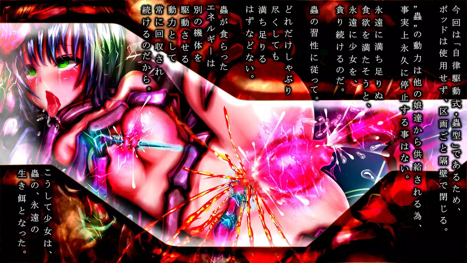 Kyokugen Zetcho Kikaikan · Enerugi Sanshutsu no Tame Ni Kyosei Mugen Zetcho Sa Se Rareru Shojo-tachi