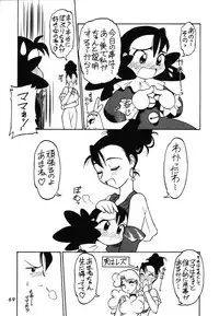 [Dedepoppo (Ebi Fly, Neriwasabi)] Dokuritsu Konsei Nishimura Heidan