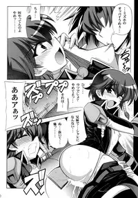 (SC39) [Leaz Koubou (Oujano Kaze)] Bernau Over Boost (Super Robot Taisen)