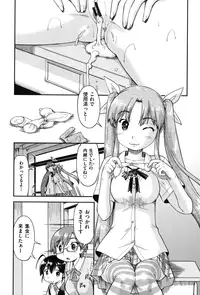 [Akishima Shun] Enkou JC-ryuu