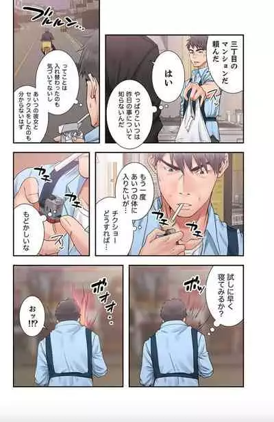 False Youth Volume 1