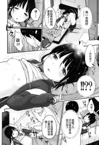 [Yukiu Con] Ohirune o Douzo (COMIC LO 2016-09) [Chinese] [萝莉援助汉化组] [Digital]