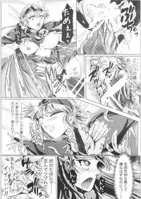 (COMIC1☆11) [BALKLASH. (SAD)] DARK TEMPEST U-03.01 (Magic Knight Rayearth)