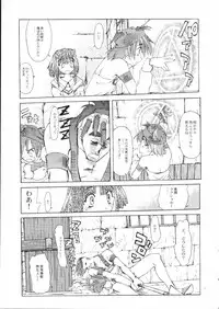 (C55) [Akai Marlboro (Aka Marl)] Akai Maruboro Fantasy