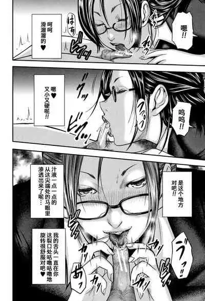 Boku to Sensei to Tomodachi no Mama