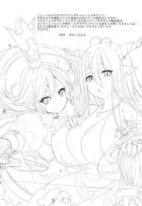 (SC2015 Autumn) [BlueMage (Aoi Manabu)] HJ (Granblue Fantasy)