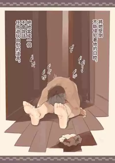 Kanjou ga Usui kara Nandemo Iu Koto Kiite Kureru Osananajimi 2