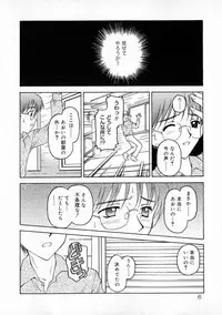 [Kageno Illyss] Manazashi