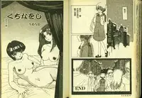 [Anthology] Ryoujoku Gakkou Vol. 3 [Chinese]