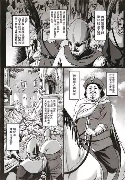 Houjou no Reizoku Elf