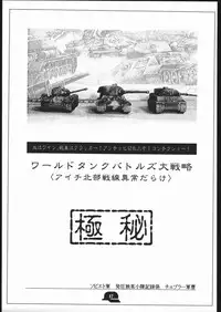 [St. Armadel Ch. (Kagetora)] Doodling 3