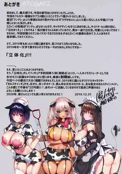 Ore no Osananajimi ga Uza Kawaii!!