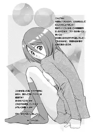 (SC33) [Bone★chinA (Hasumi Hiro)] Anjoku Houkan (BLEACH) [English]