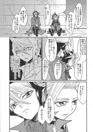 Yasashii XYZ - X.Y.Z. EASY MODE