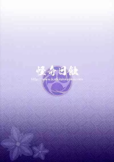 Tsubomi | Flowering Bud