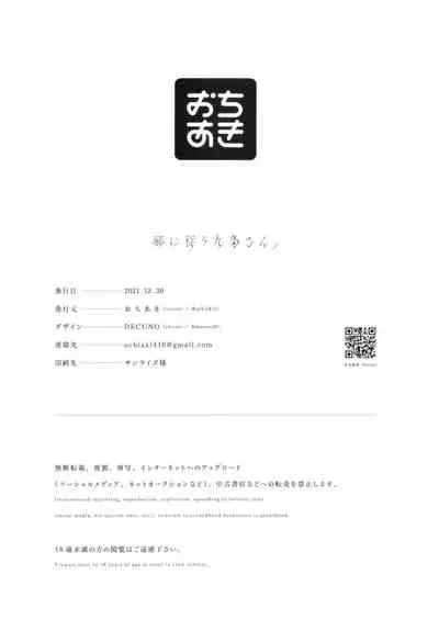 Gou ni sitaga u kuzyou san