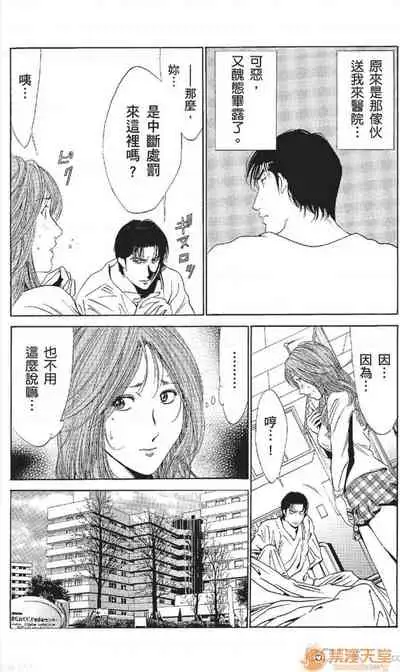 [七波のろ] セレブ那由 AVない若奧さま