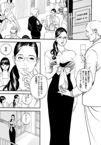 InY Akajuutan + Omake