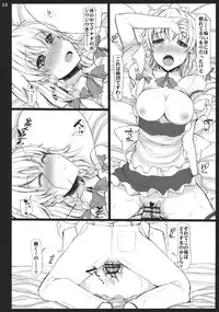 (Kouroumu 6) [INST (interstellar)] heart beats (Touhou Project)