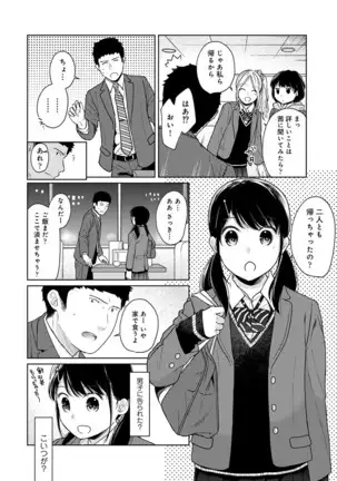 1LDK+JK Ikinari Doukyo? Micchaku!? Hatsu Ecchi!!? Ch. 1-24